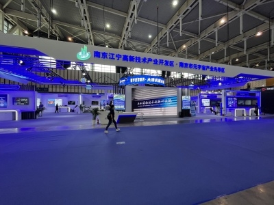 2023中国(南京)国际软件产品和信息服务交易博览会 引领电子商务新浪潮