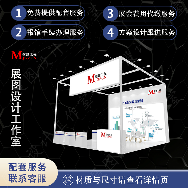 广东电子商务展台搭建与设计 从展陈到效果图的全流程服务