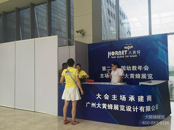 展会主场搭建新标杆 电子商务首选「大黄蜂展览」