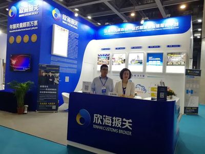 首届国际贸易服务博览会盛大开幕，欣海报关作为独家总冠名商精彩亮相